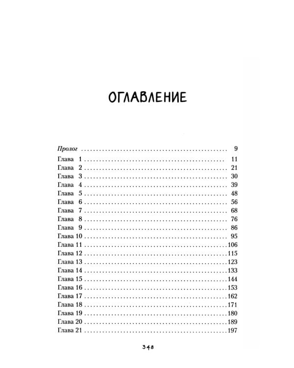 Обратная перспектива