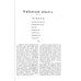 Весь Кавказ. Промышленность, торговля и сельское хозяйство Северного Кавказа и Закавказья в 1914 г. (репринтное изд. 1914 г.)