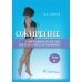 Ожирение. Современный взгляд на патогенез и терапию: Учебное пособие Ожирение. Современный взгляд на патогенез и терапию: Учебное пособие