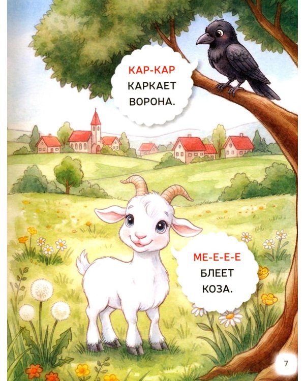 Дополнительное изображение книги «Первая книга малыша-2»