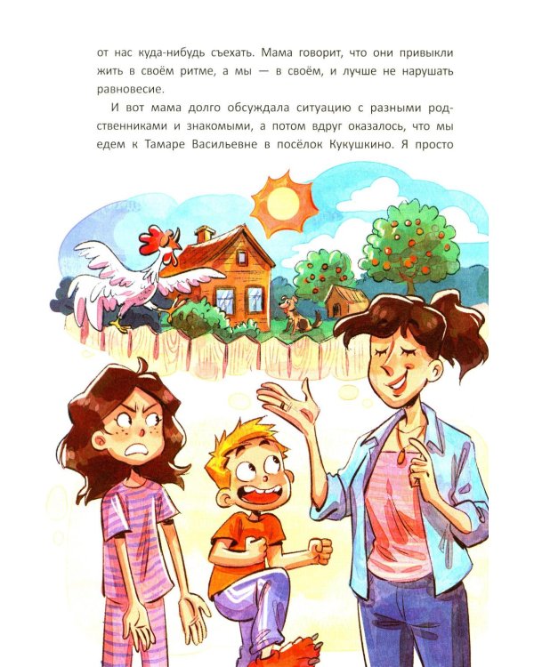 Тайны поселка Кукушкино, или Мы все немного инопланетяне