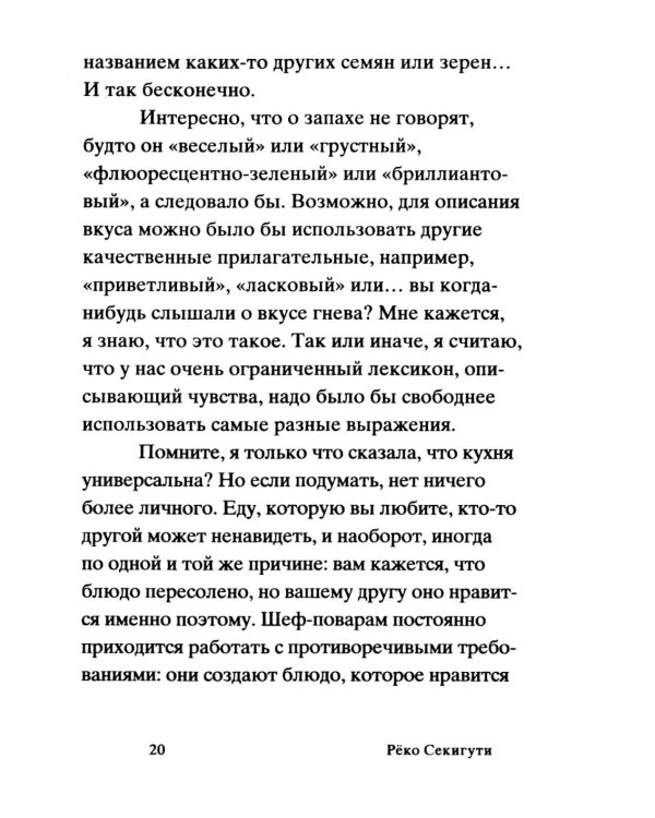 Земля - это один большой котел