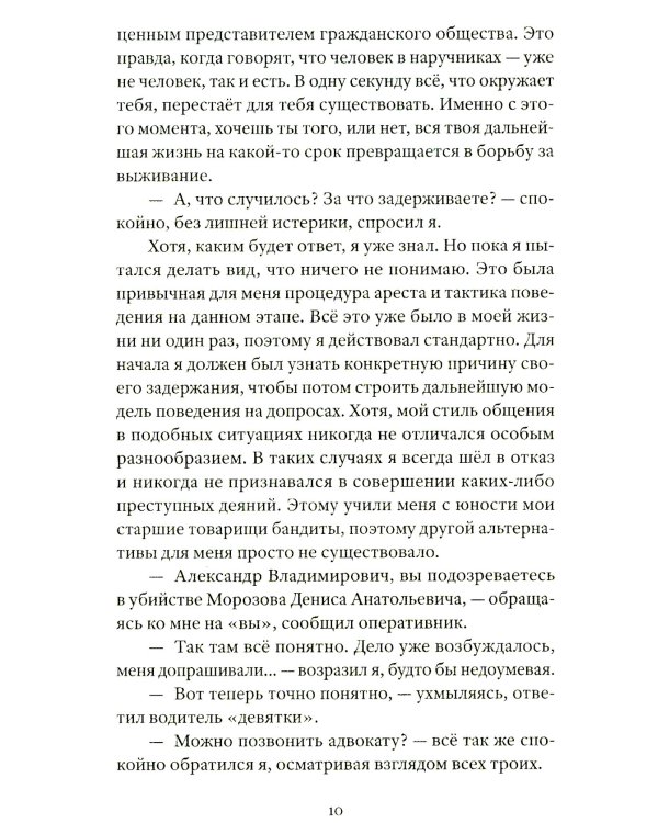 Рай беспредела. "Святые" 90-е глазами очевидцев