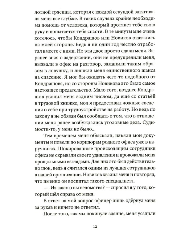 Рай беспредела. "Святые" 90-е глазами очевидцев
