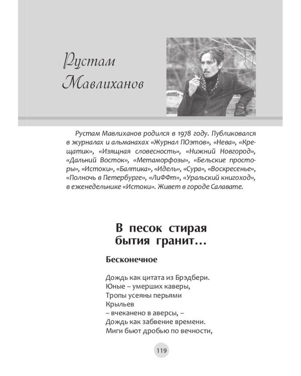 Традиции и авангард. Вып. № 2 (9), 2021