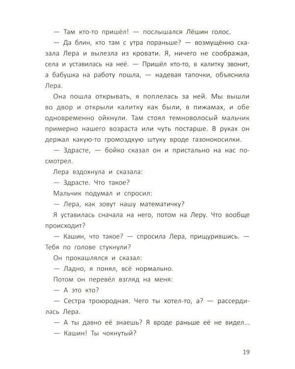 Тайны поселка Кукушкино, или Мы все немного инопланетяне