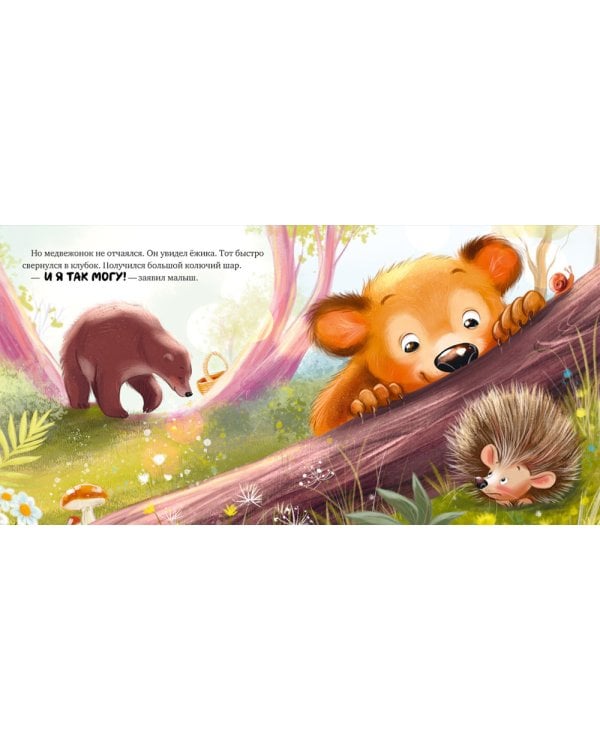 Дополнительное изображение книги «Мамино солнышко»