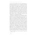 Революционный темперамент. Париж в 1748-1789 годах