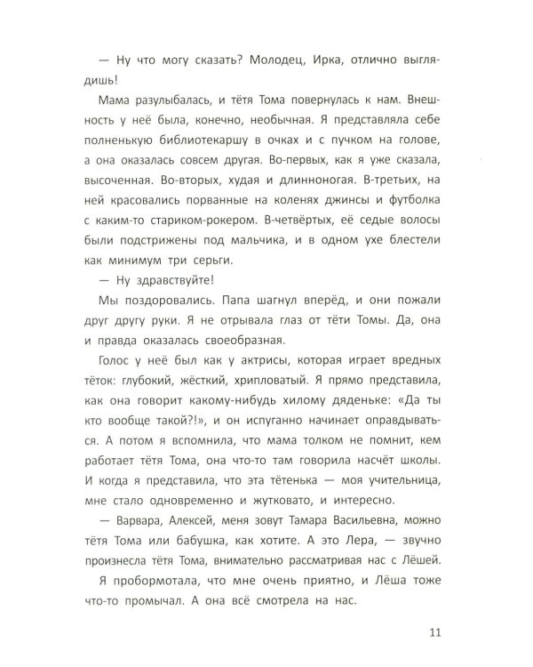 Тайны поселка Кукушкино, или Мы все немного инопланетяне