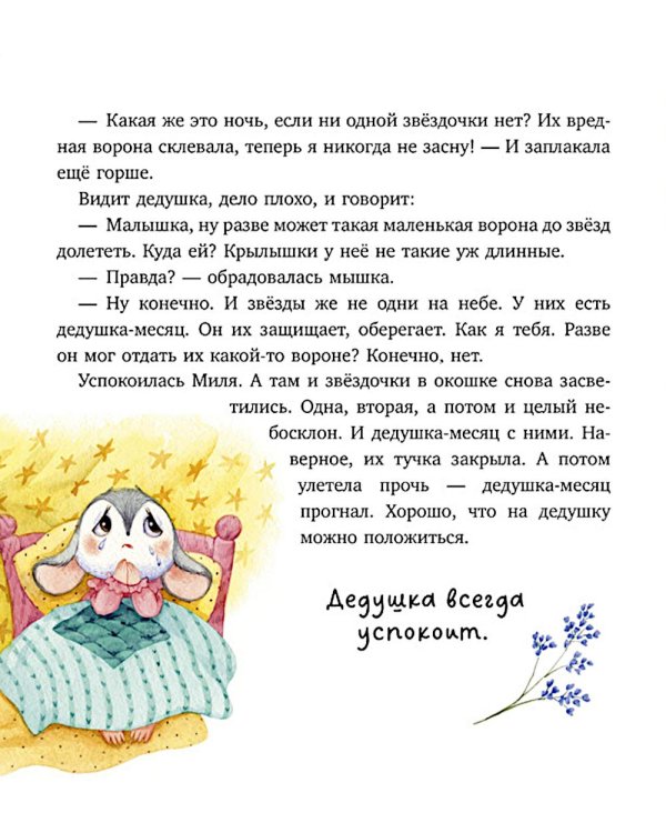 Мой дедушка самый лучший