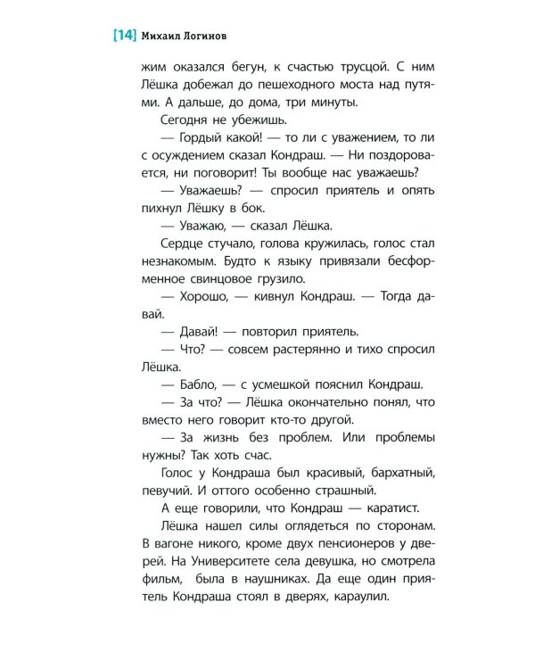 Дополнительное изображение книги «Приключения по контракту: повесть»