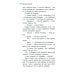 Дополнительное изображение книги «Приключения по контракту: повесть»