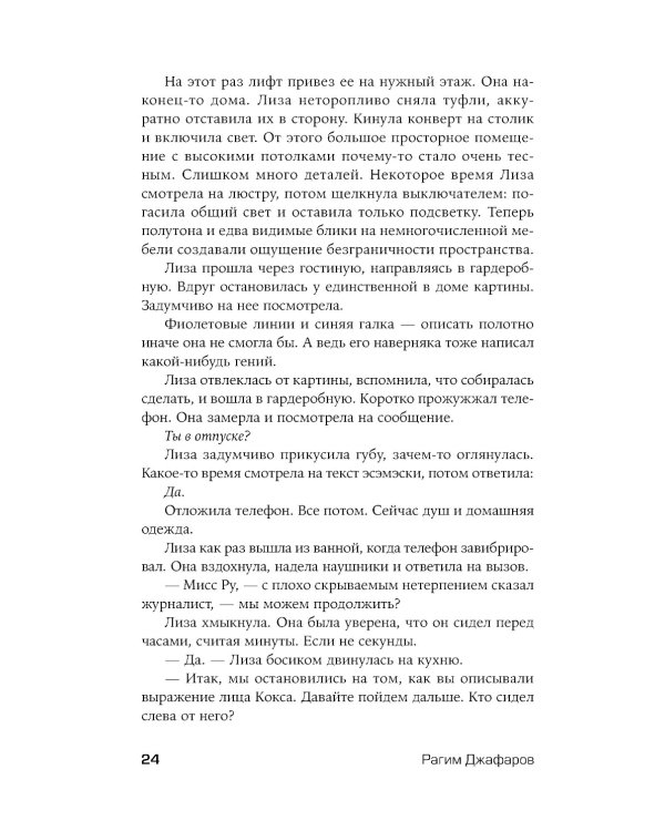 Картина Сархана