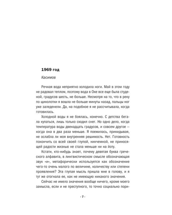 Круиз на краю бездны