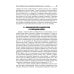 Ожирение. Современный взгляд на патогенез и терапию: Учебное пособие Ожирение. Современный взгляд на патогенез и терапию: Учебное пособие