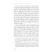 Революционный темперамент. Париж в 1748-1789 годах