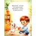 Дополнительное изображение книги «Первая книга малыша-2»