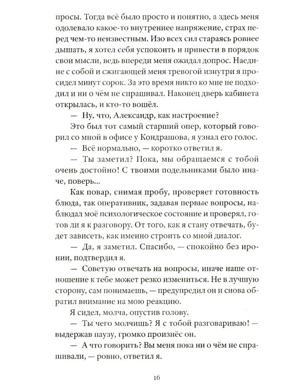 Рай беспредела. "Святые" 90-е глазами очевидцев