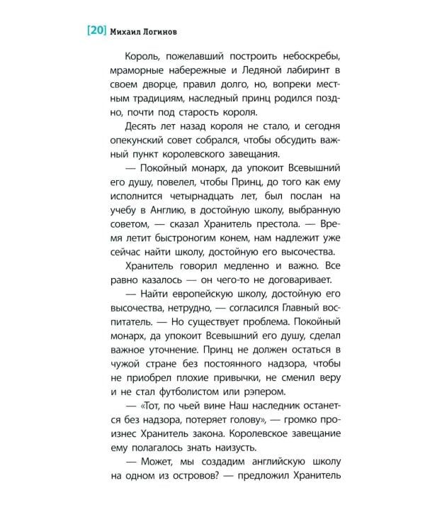 Дополнительное изображение книги «Приключения по контракту: повесть»