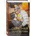 Обратная перспектива
