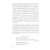 Игра об Уильяме Шекспире, или Тайна Великого Феникса. 3-е изд., доп Игра об Уильяме Шекспире, или Тайна Великого Феникса. 3-е изд., доп