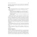 Учебник для медицинских училищ и колледжей Теория и практика лабораторных цитологических исследований: Учебник