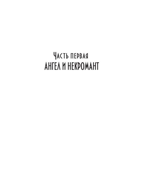 Когда падает Небо