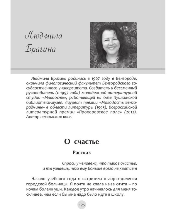 Традиции и авангард. Вып. № 2 (9), 2021