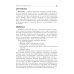 Учебник для медицинских училищ и колледжей Теория и практика лабораторных цитологических исследований: Учебник