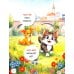 Дополнительное изображение книги «Первая книга малыша-2»