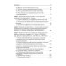 Ожирение. Современный взгляд на патогенез и терапию: Учебное пособие Ожирение. Современный взгляд на патогенез и терапию: Учебное пособие