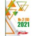 Традиции и авангард. Вып. № 2 (9), 2021 Традиции и авангард. Вып. № 2 (9), 2021