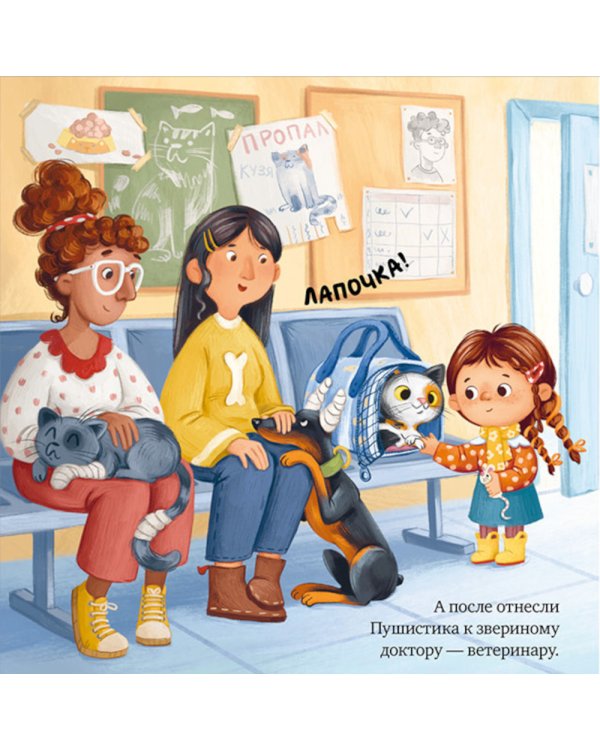 Забери меня домой!