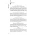 24 закона обольщения; 33 стратегии войны; 48 законов власти (комплект из 3-х книг)
