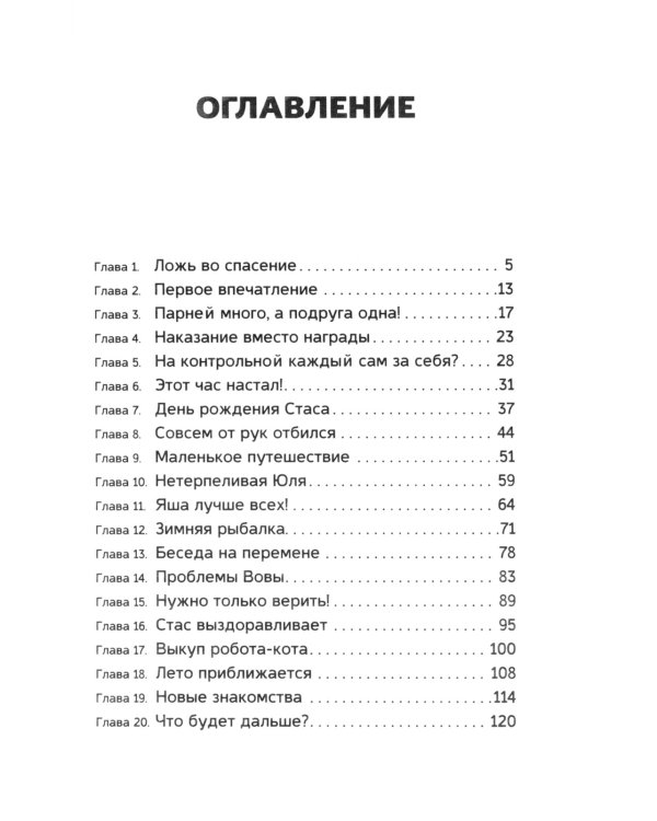 Ключ в кармане