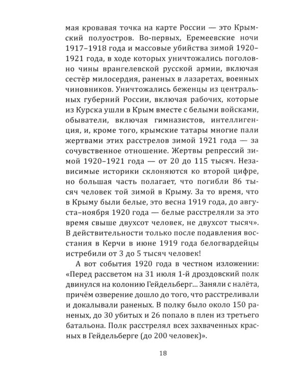 Почему мы не забываем советское время? Правда истории против мифов