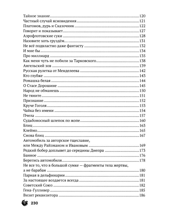 Просто насыпано"