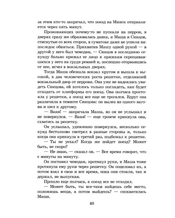 Дополнительное изображение книги «Живые и мертвые. Кн. 1: роман»