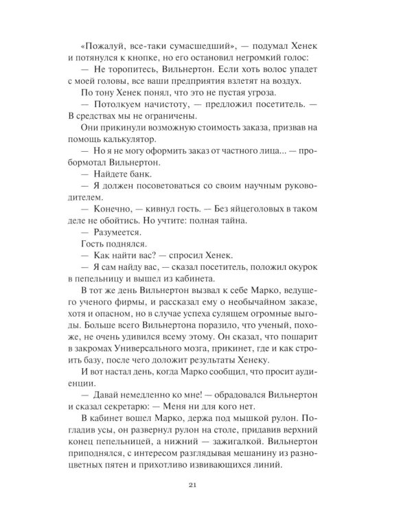 Дополнительное изображение книги «Операция "Аннамария": роман, повести»