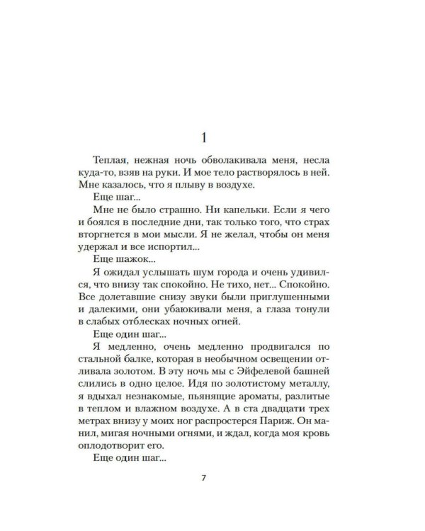 Дополнительное изображение книги «Бог всегда путешествует инкогнито: роман»