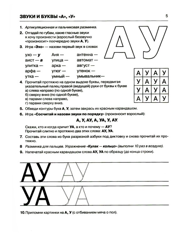 Пишем и читаем. Обучение грамоте детей старшего дошкольного возраста (комплект из 4-х тетрадей)