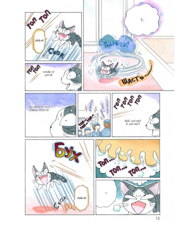 Милый дом Чи: Кн. 1-4: манга (комплект из 4-х книг)