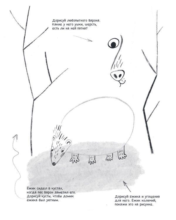 Дети в деревне: Книга-альбом