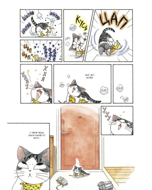 Милый дом Чи: Кн. 1-4: манга (комплект из 4-х книг)