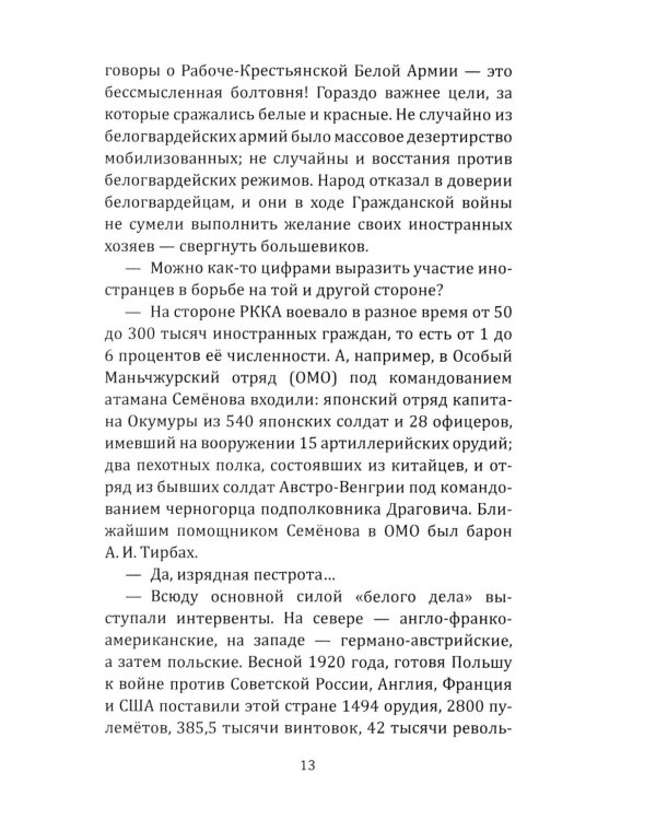 Почему мы не забываем советское время? Правда истории против мифов