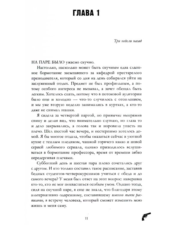 Восхитительная ведьма; Влюбленная ведьма (комплект из 2-х книг)