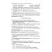 Коррекция дисграфии на почве нарушения языкового анализа и синтеза. Конспекты занятий для логопеда. 2-е изд., испр