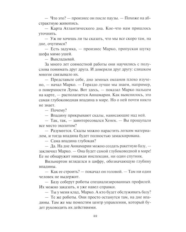 Дополнительное изображение книги «Операция "Аннамария": роман, повести»