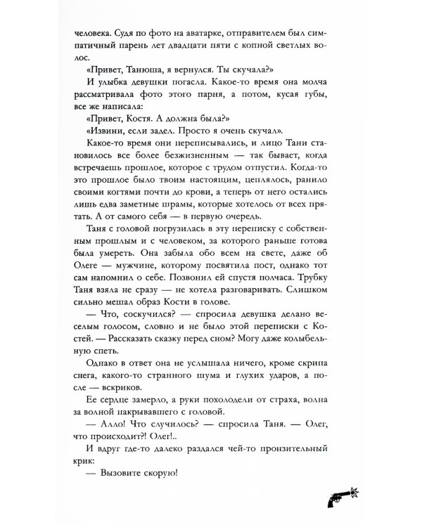 Восхитительная ведьма; Влюбленная ведьма (комплект из 2-х книг)