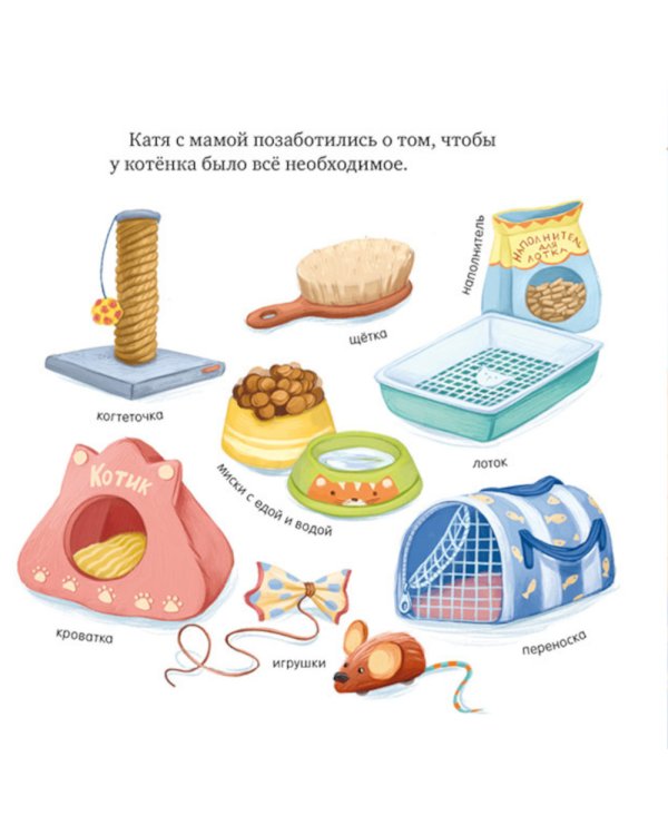 Забери меня домой!